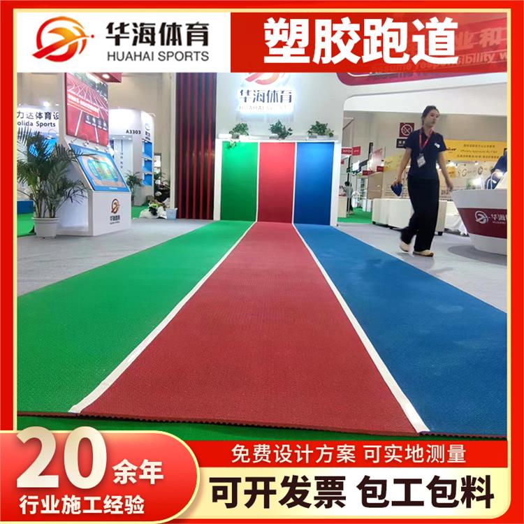 安康市塑胶地面半预制橡胶跑道 - 价格